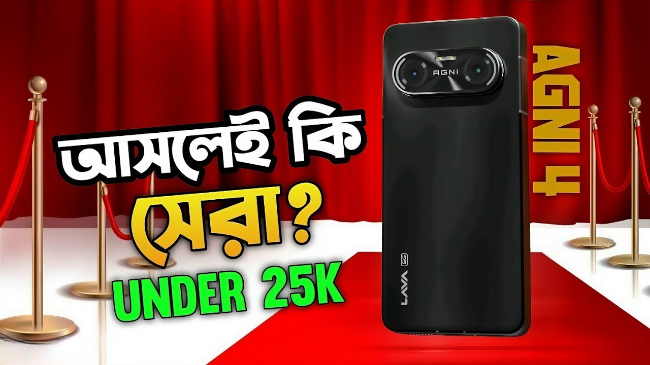 Lava Agni 4 - Bangla Full Review