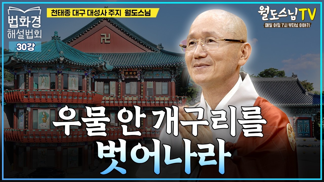 우물 안 개구리를 벗어나라