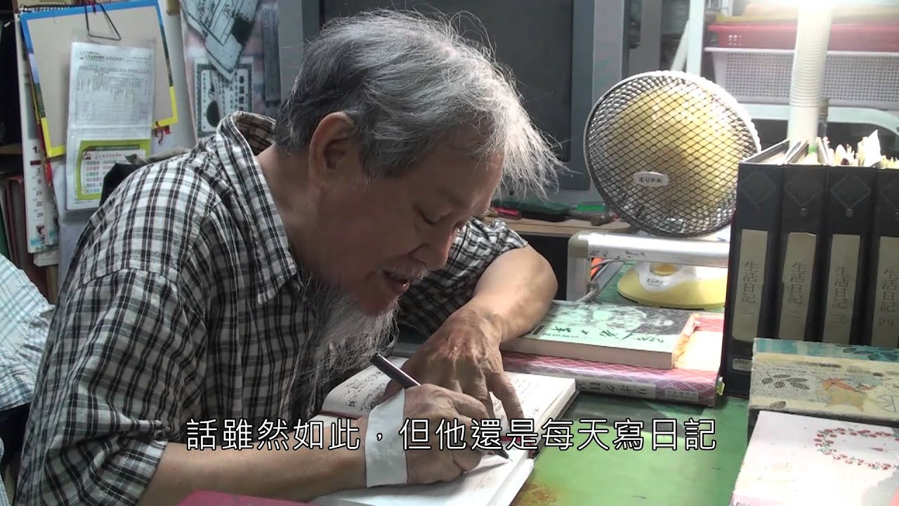 潮男正傳