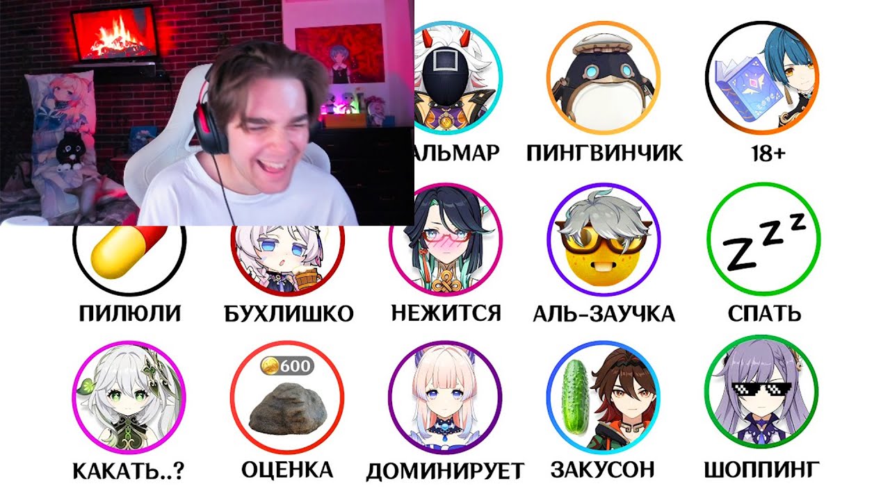 ☺️ФИРО СМОТРИТ: Все хобби персонажей Геншина за 12 минут