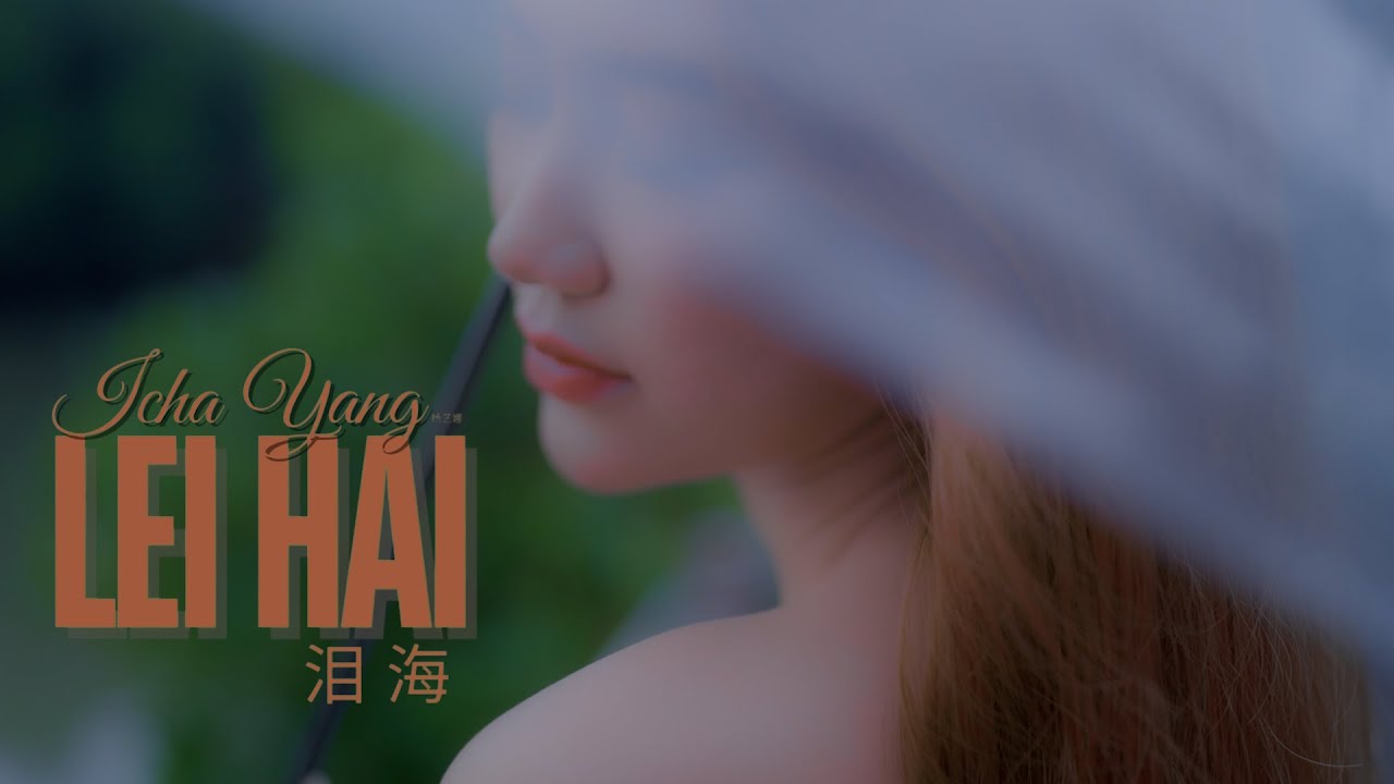 ICHA YANG  - Lei Hai  泪海  (Cover Mandarin)