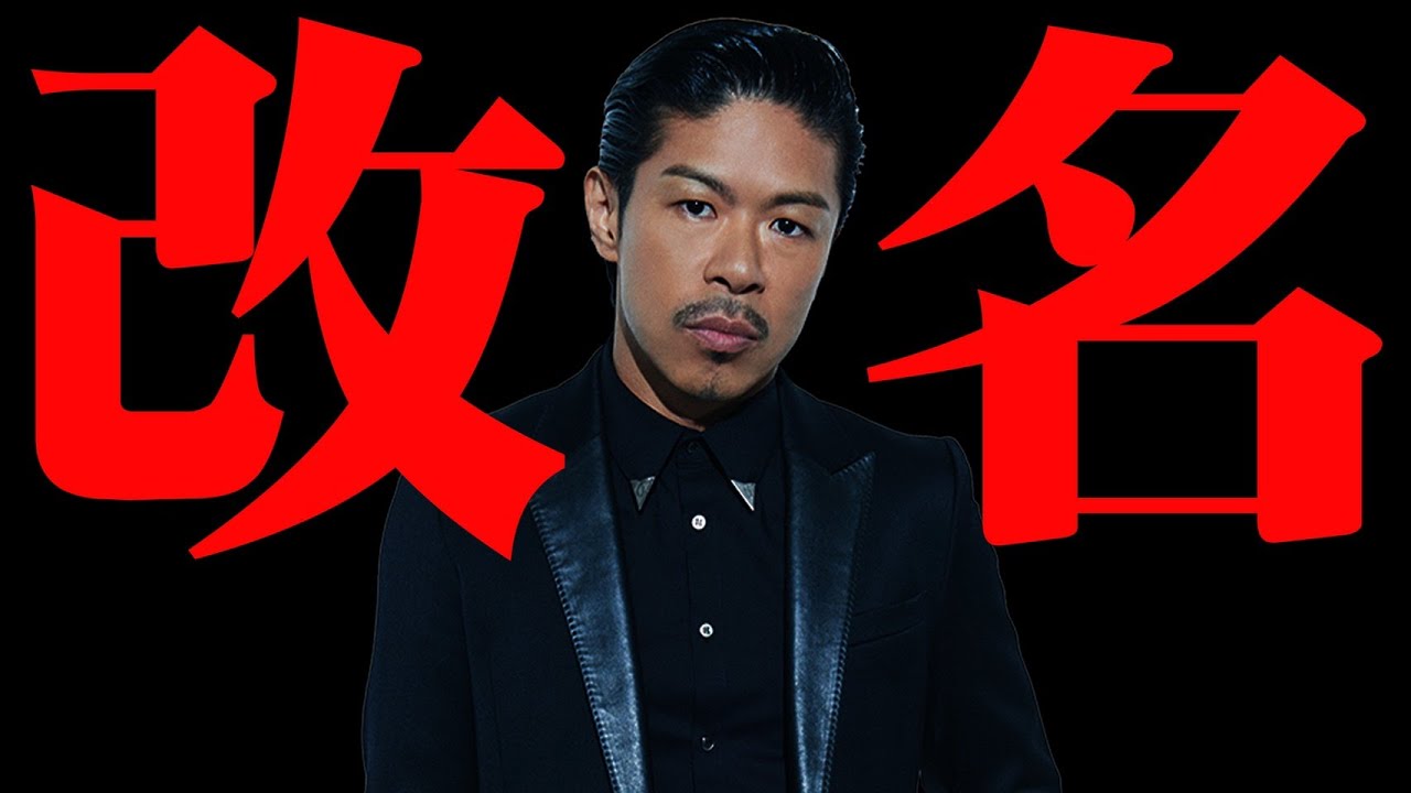 EXILE松本利夫YouTube始動