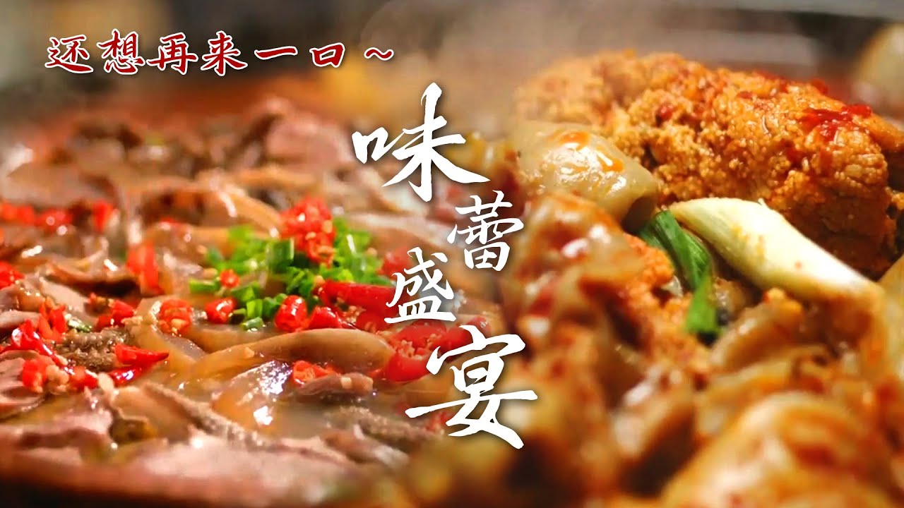 美食狂想曲💘：美味的碰撞💥与创意的火花，让你的味蕾沸腾不止！| 腾讯视频 - 纪录片