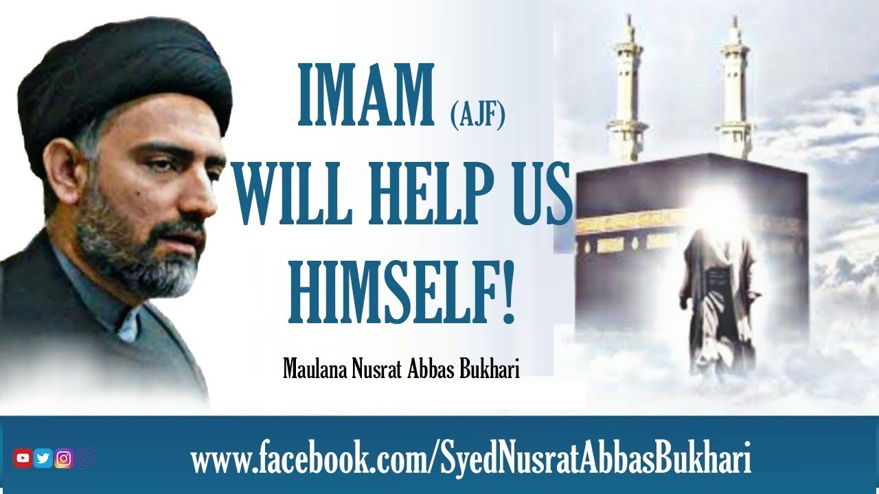 Imam will help us himself! | Maulana Syed Nusrat Abbas Bukhari