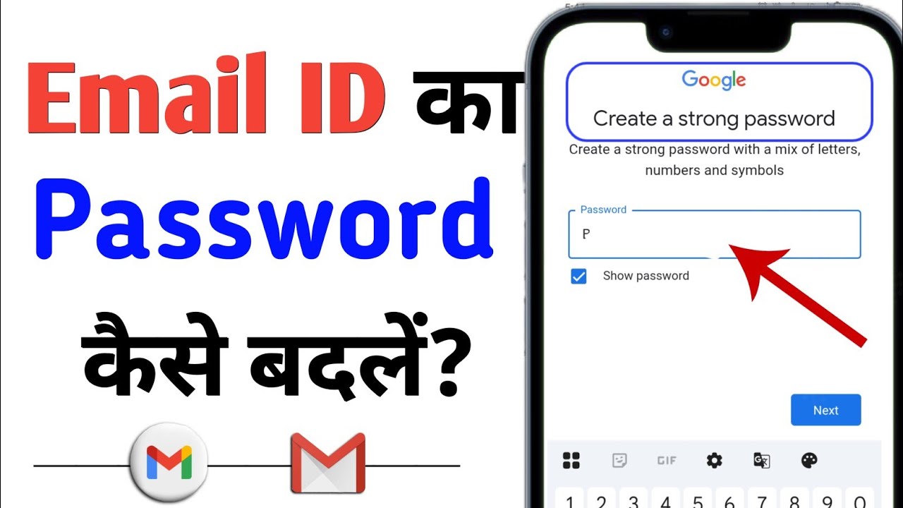 Gmail I'd ka password kaise Change Kare | Email I'd Ka Password Kaise Badle - आसानी से 