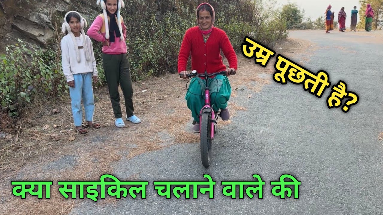 आज मन के साथ मन के दोस्त भी आए साइकिल चलाने 🚴‍♂️🚴‍♂️ 