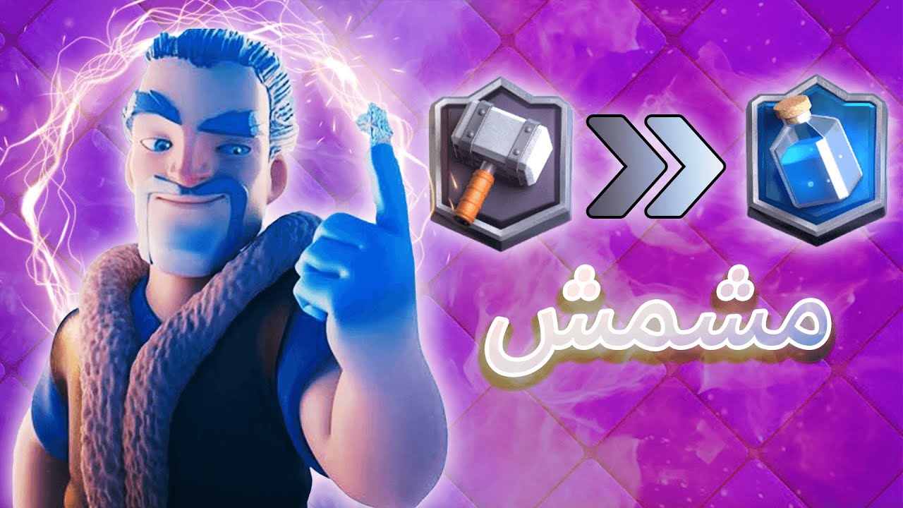 تركت التكتيك… ولعبت بالإحساس! شوفو شو صار 😂🧠