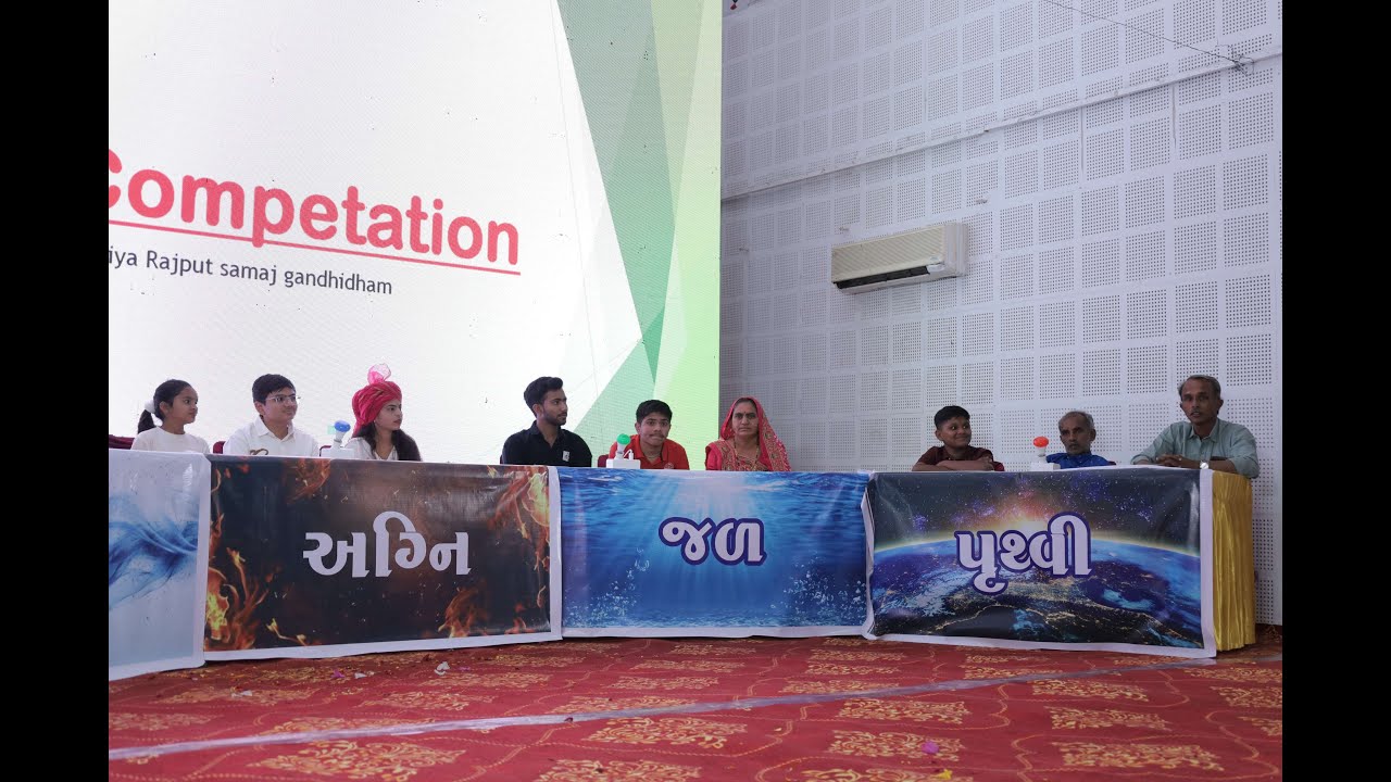 રામાયણ મહાભારત કૃષ્ણ લીલા પ્રશ્નોતરી સ્પર્ધા પ્રથમ રાઉન્ડ