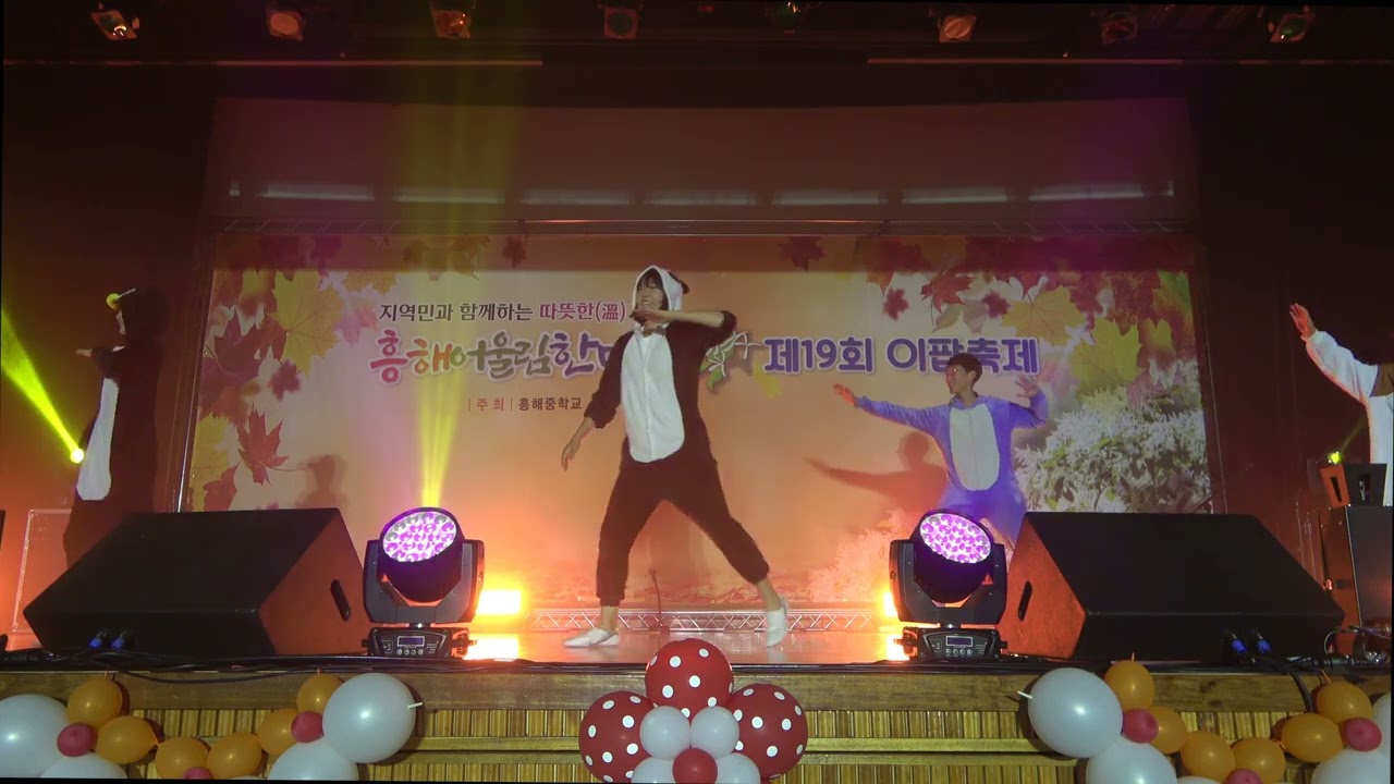 흥해중학교 이팝축제 태권도부 시범