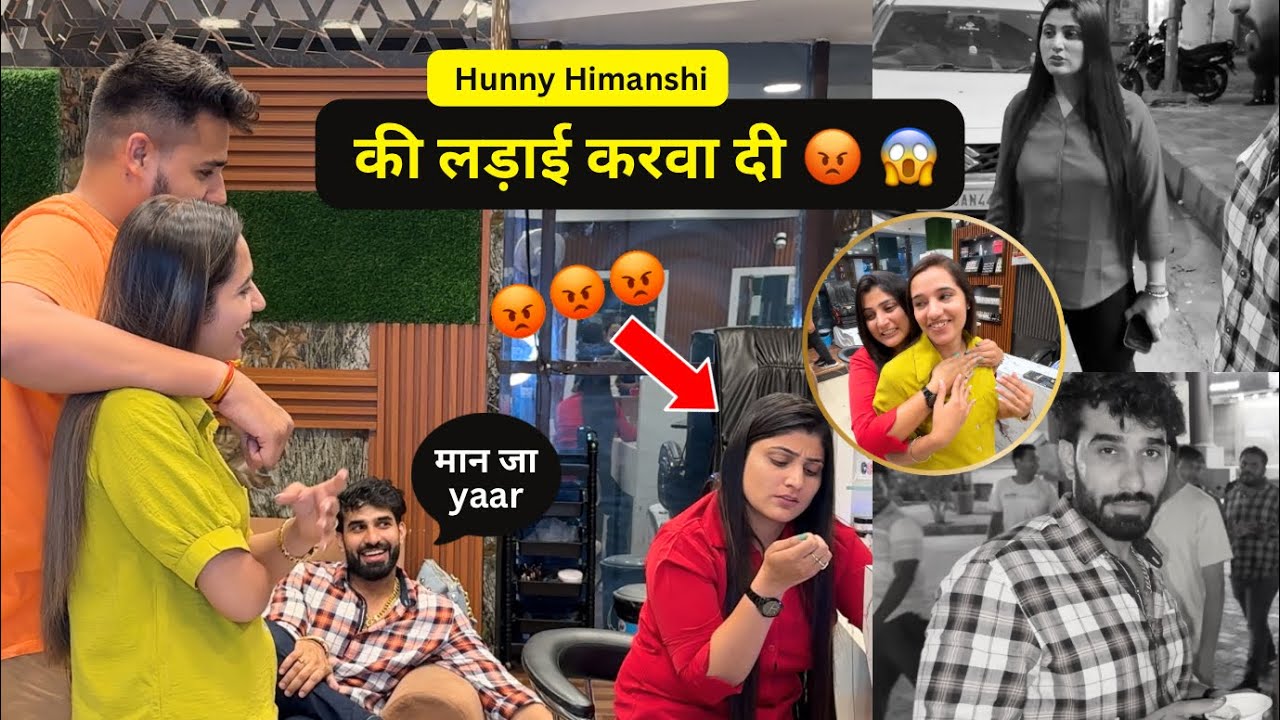 Hunny Himanshi की लड़ाई करवा दी 😡😱