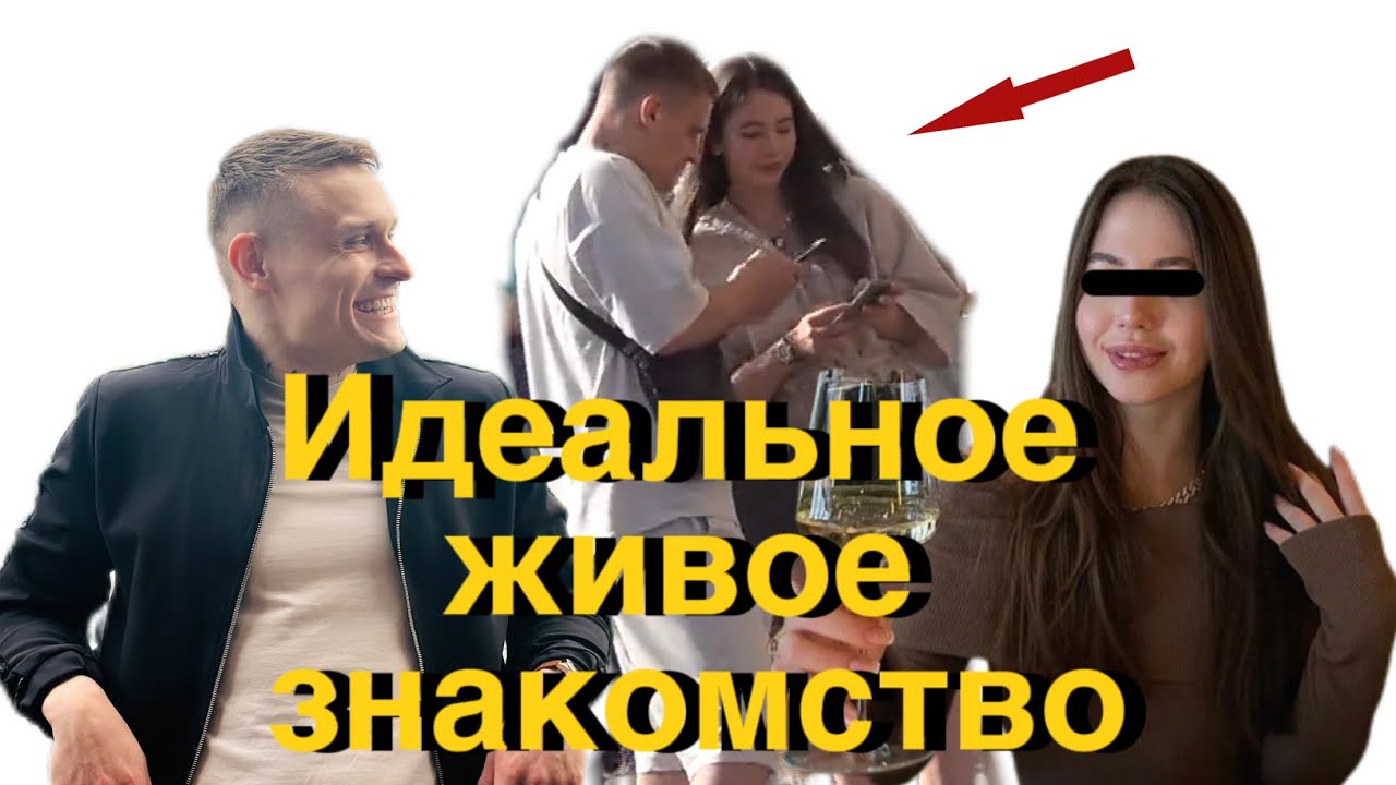 Как ПРОСТО ПОЗНАКОМИТЬСЯ с девушкой?