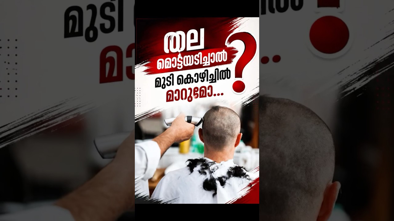 14 July 2026Will shaving your head stop hair loss? ?