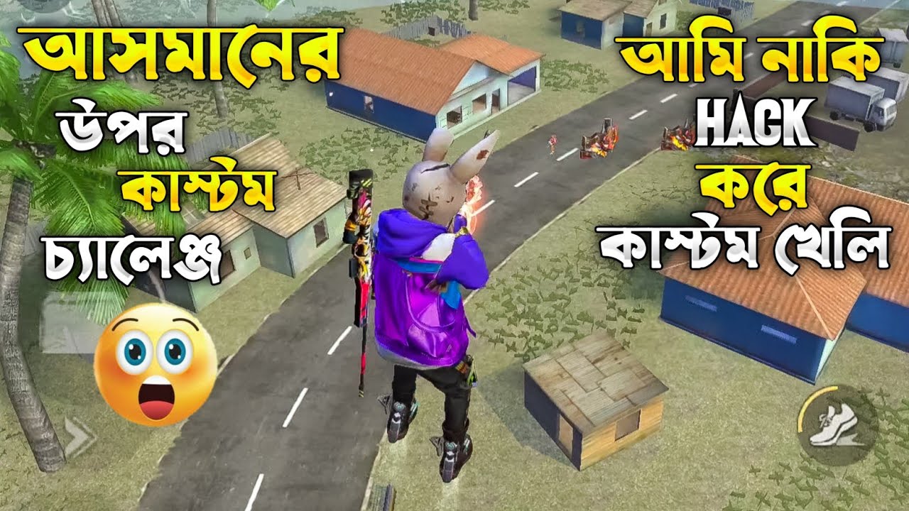 নুবরি গার্লফ্রেন্ড কাস্টম চ্যালেঞ্জ দিল। আমি নাকি কাস্টম হ্যাকার! 🤣#itsmerubel #freefire #bd