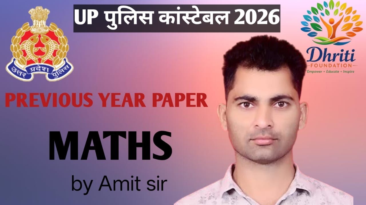 UP constable 2026 maths | ￼previous year Maths questions solution | zero say hero￼