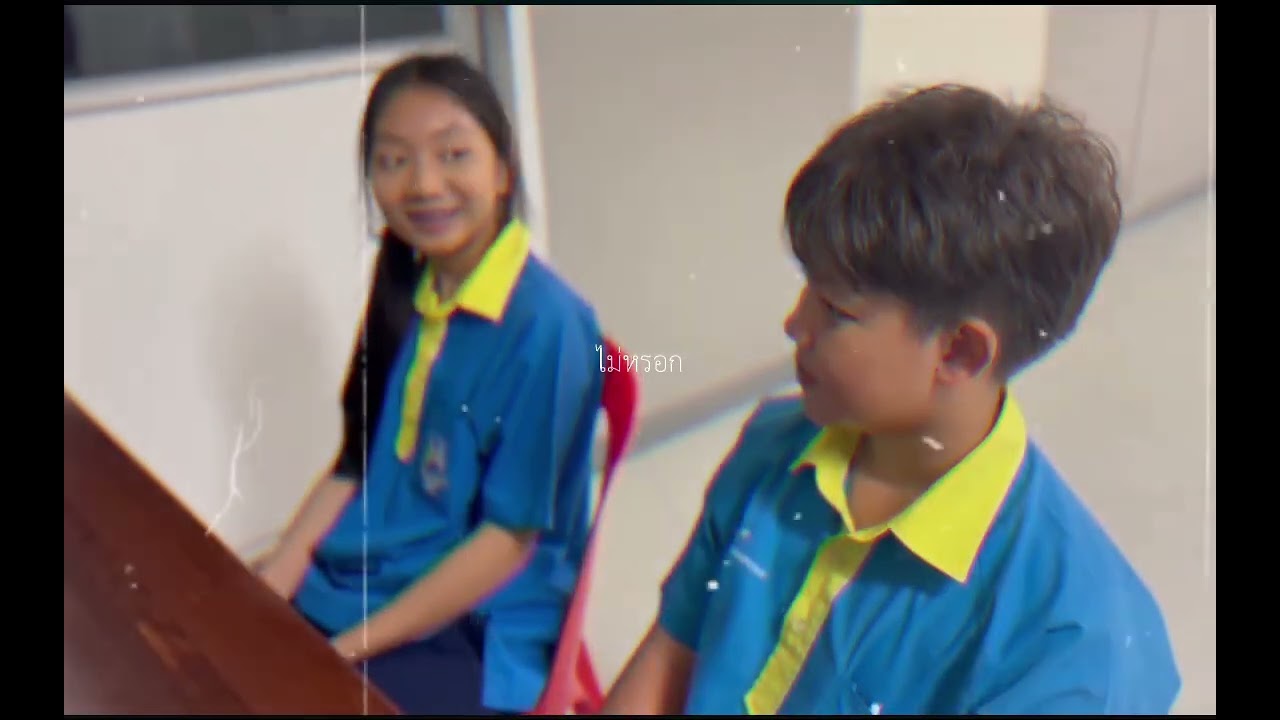 MV (ที่เดิม - pun) ส่งงานภาษาไทย 