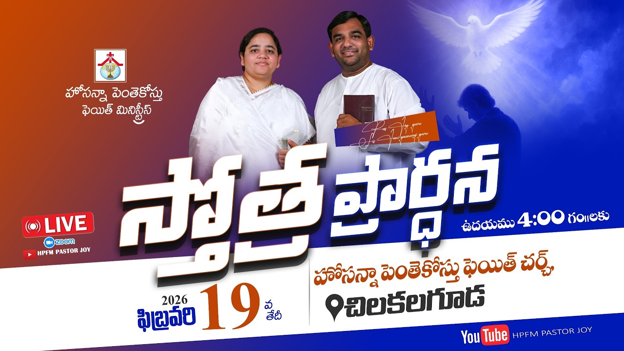 Praising Prayer Live || 19-02-2026 || HPFM Chilkalguda #pastor_joy #jemi_gnanaraj @HPFMPASTORJOY