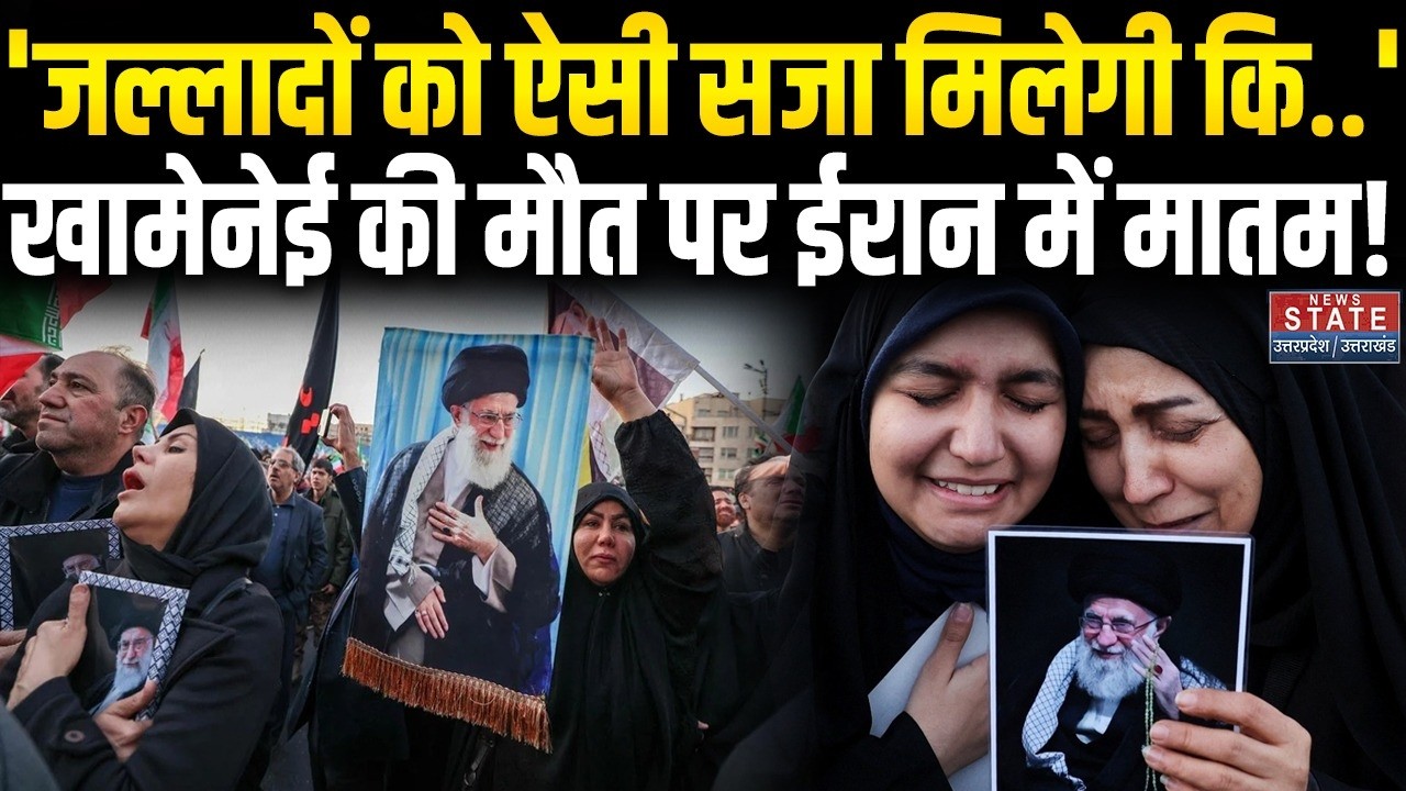Khamenei Death News: खामेनेई की मौत पर ईरान में मातम! रोती-बिलखती दिखी महिलाएं | Israel Iran War