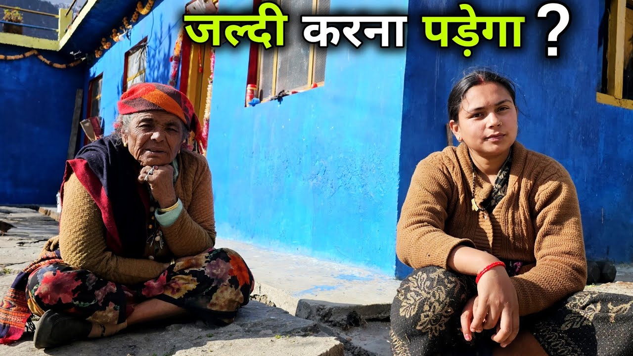 कुछ नया करने की सोच क्या हो पाएगा पूरा 🥺 || Pahadi Lifestyle Vlog || Devbhoomi Vlogs 