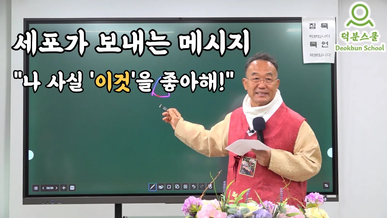 세포회복의 비밀! 세포가 살아나는 기적 