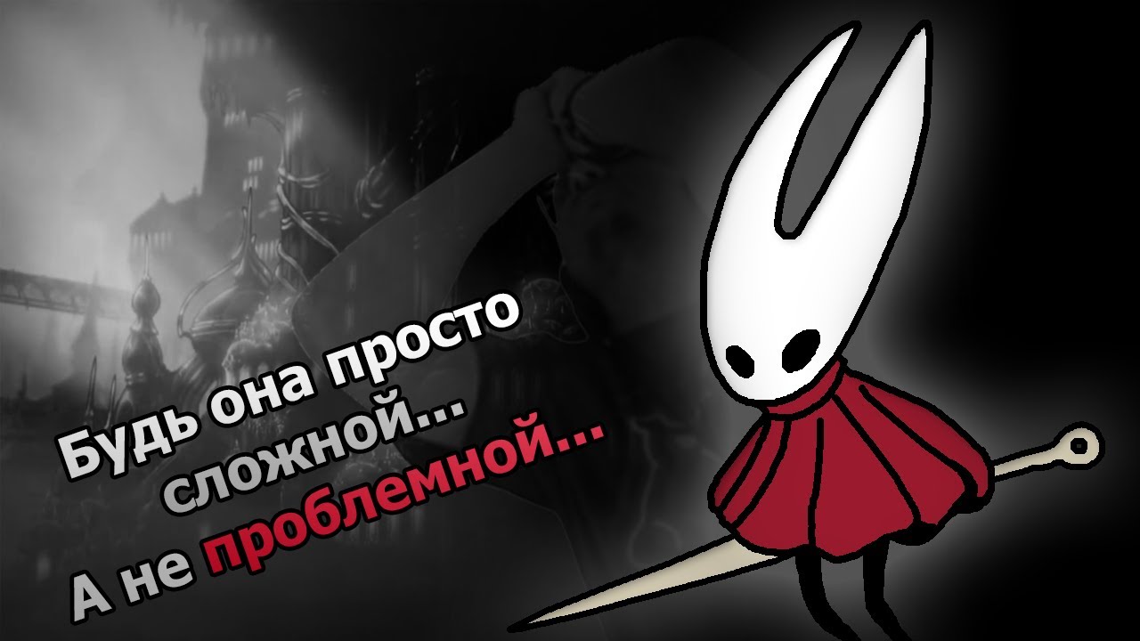 Silksong, который тебя не уважает | Мнение об игре
