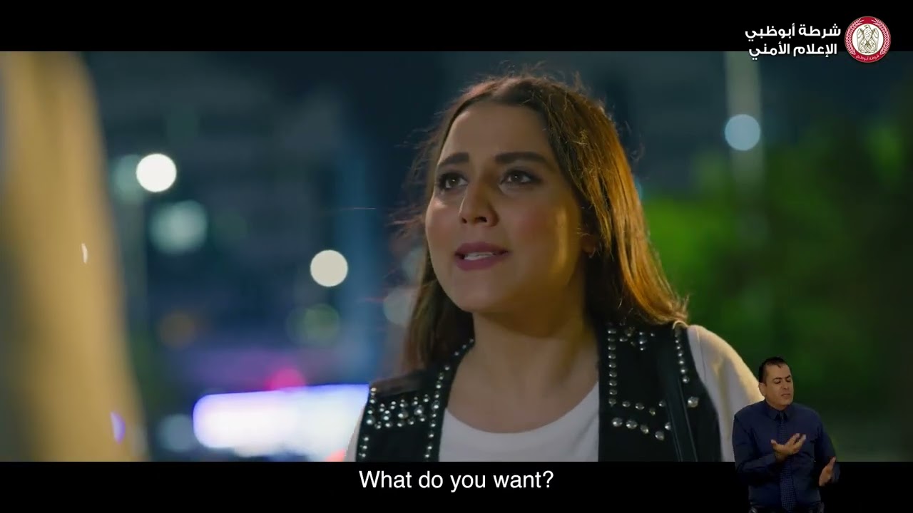 شرطة أبوظبي : مسلسل أبواب حلقة التحرش الوهمي