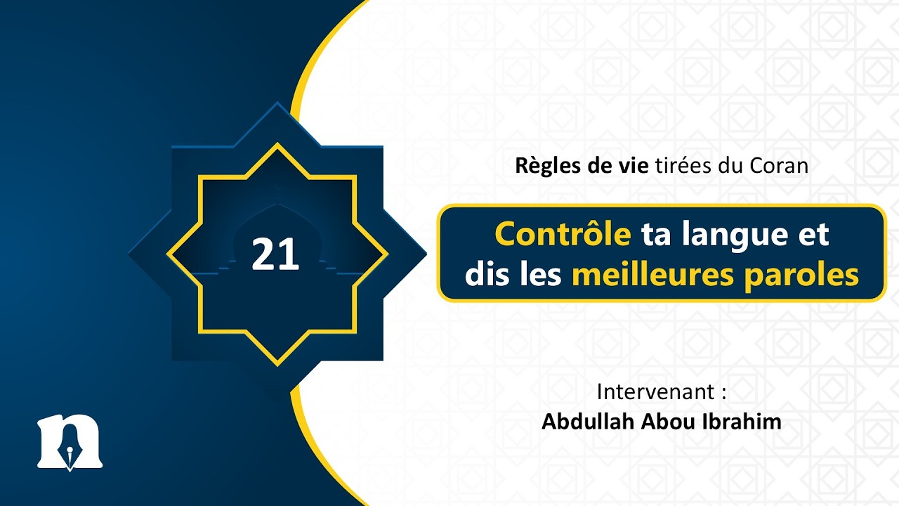 Règle 21 : Contrôle ta langue et dis les meilleures paroles | Règles de vie tirées du Coran