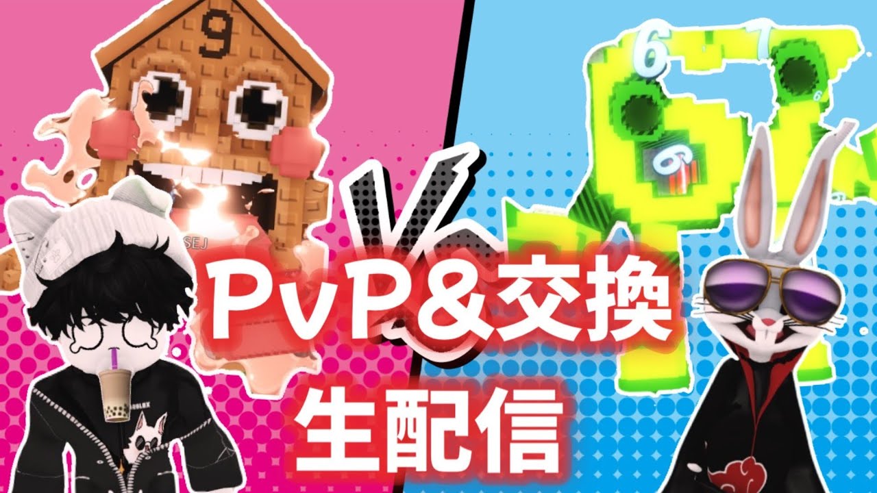 【PvP】アプデ待ち配信　Roblox