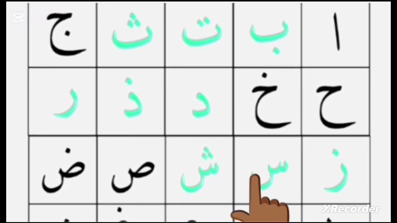 Kur'an Öğren | Elif Be | 1.Ders Elif-Be-Te-Se-Cim