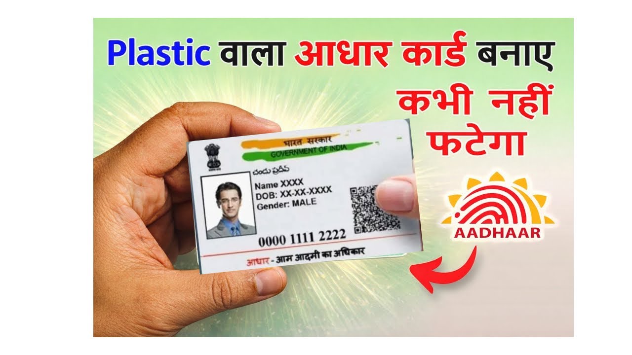 Aadhaar PVC Card Online Order 2026 | Full Process Step by Step