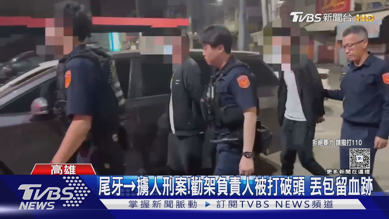 喝到翻臉! 裝修公司尾牙失控 10多人砸店又擄人丟包｜TVBS新聞 @TVBSNEWS01