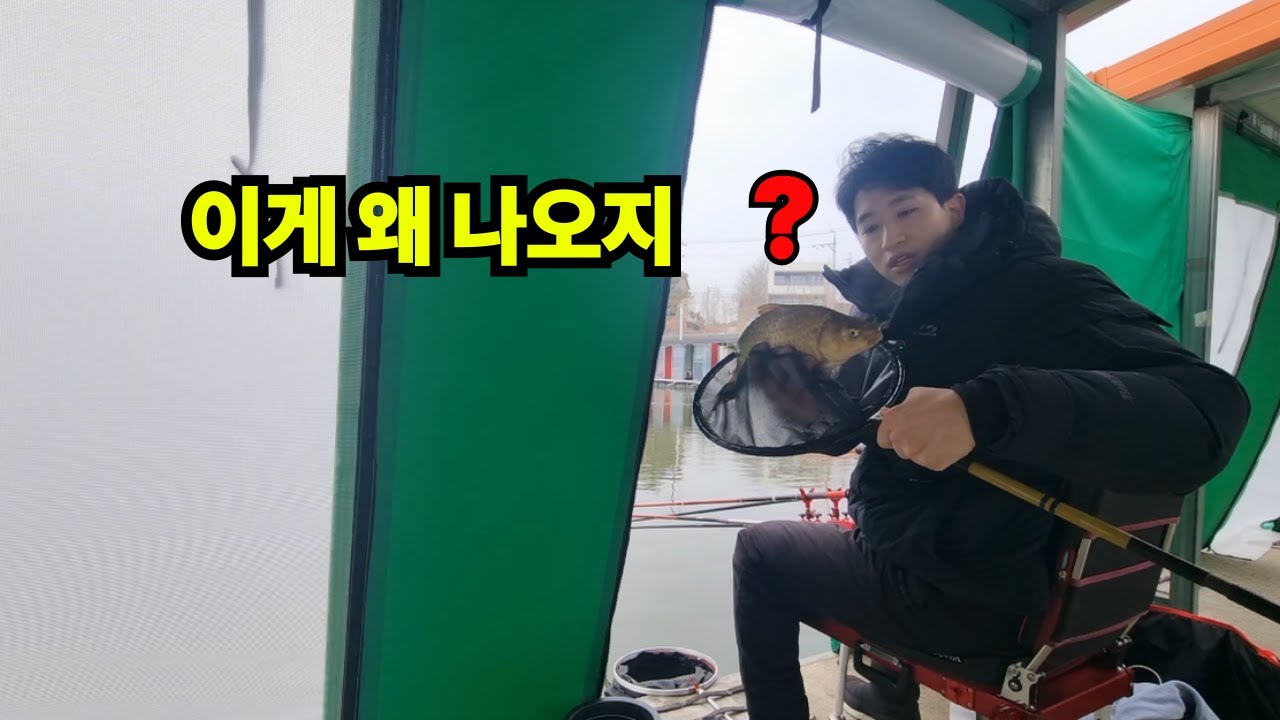 다들 포기한 겨울 노지, 결과는 달랐다 - 반제낚시터
