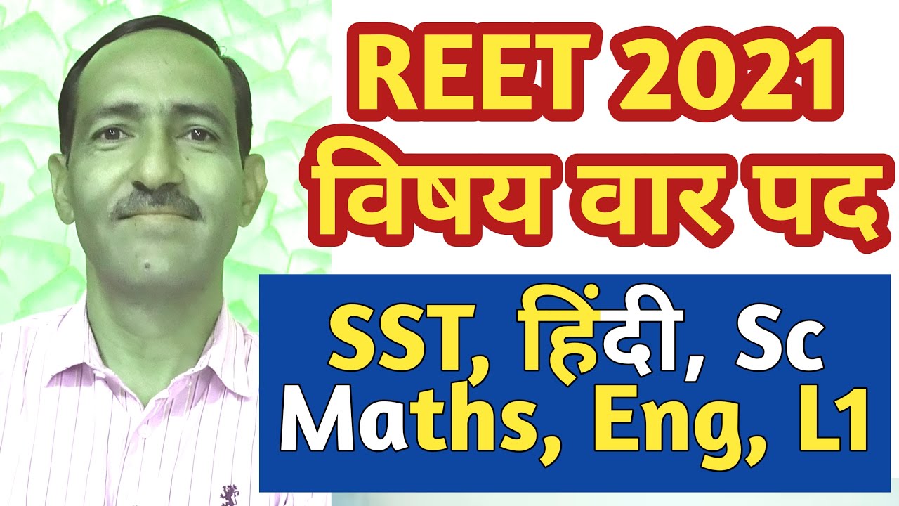 REET Subject Wise Post | REET 2021 Subject wise Post