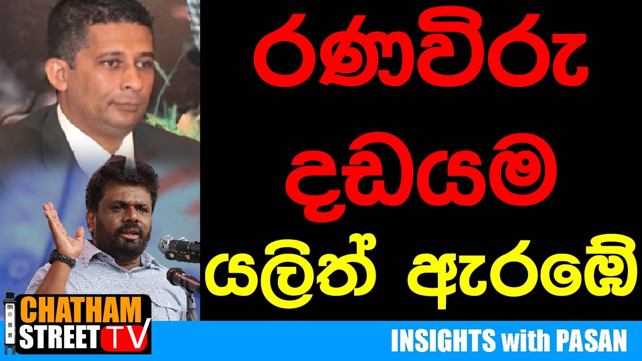 රණවිරු දඩයම යලිත් ඇරඹේ