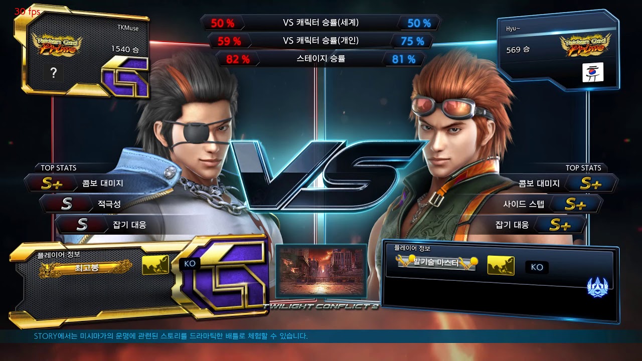 2020/03/22 Muse(Hwoarang) VS Rest(Hwoarang) FT10