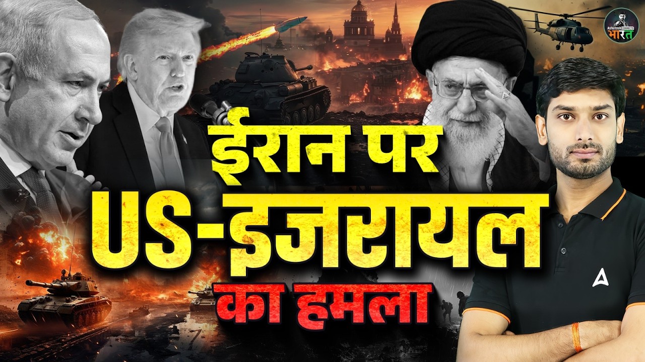 Middle East War Update 2026 | US-Israel Strike on Iran | Biggest Attack Explained By Ashutosh Sir