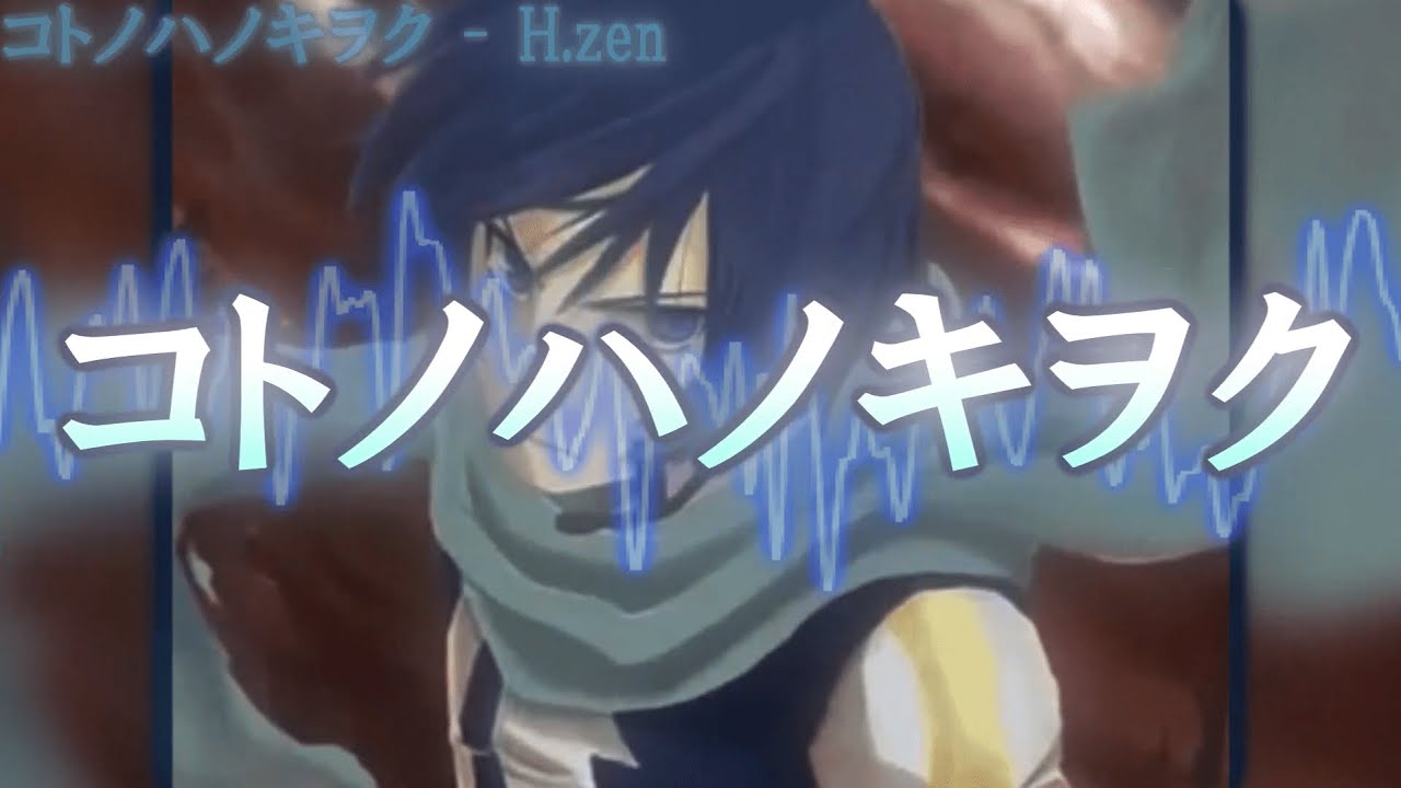 (Translation!) コトノハノキヲク - Memories of words.