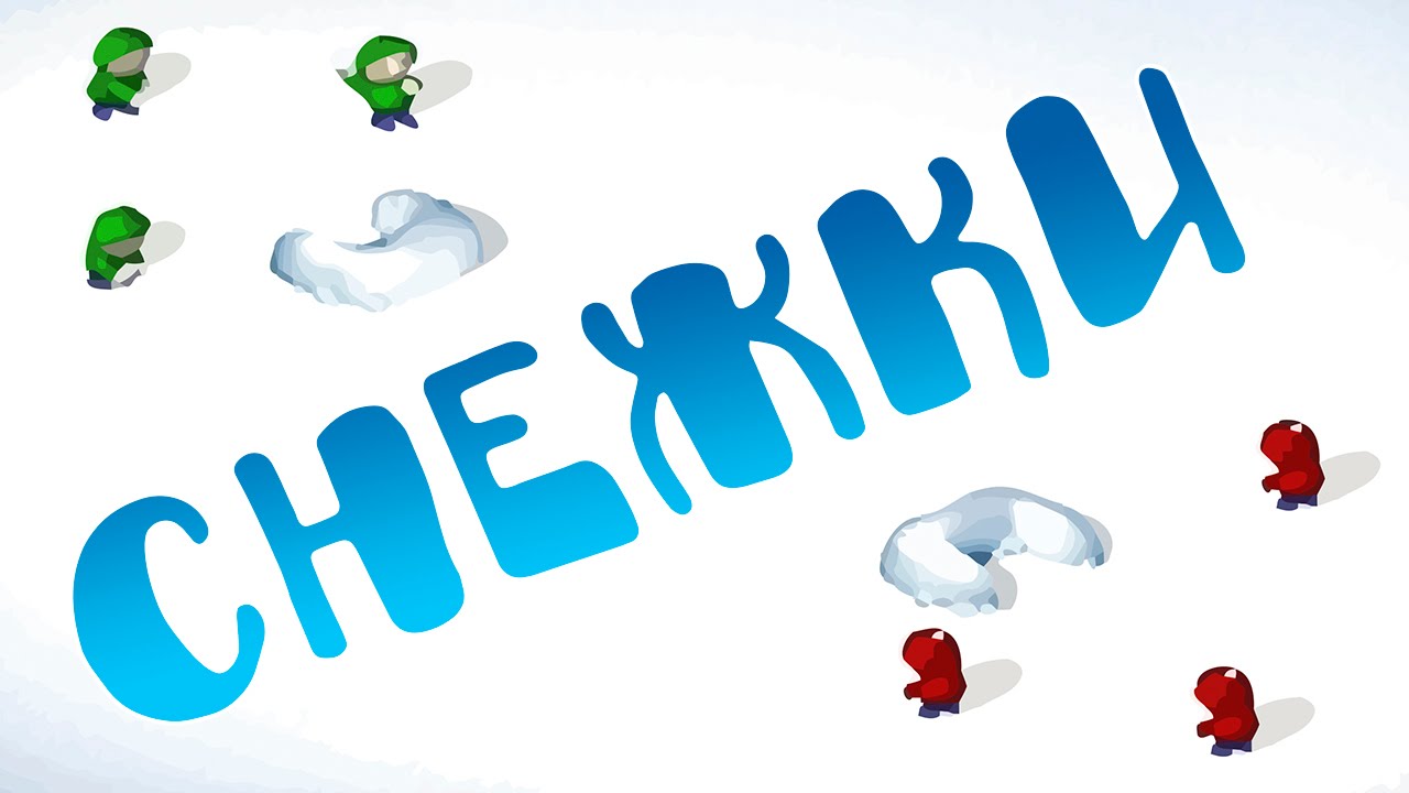 SnowCraft / Snowfight - Не на жизнь, а на снег!!!