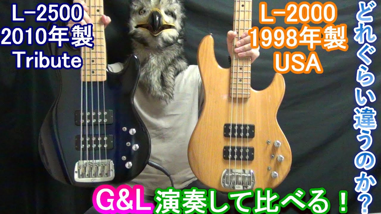 【音質を比較 !! 】G&L USA L-2000 vs Tribute L-2500  //  Compare by Sound !!