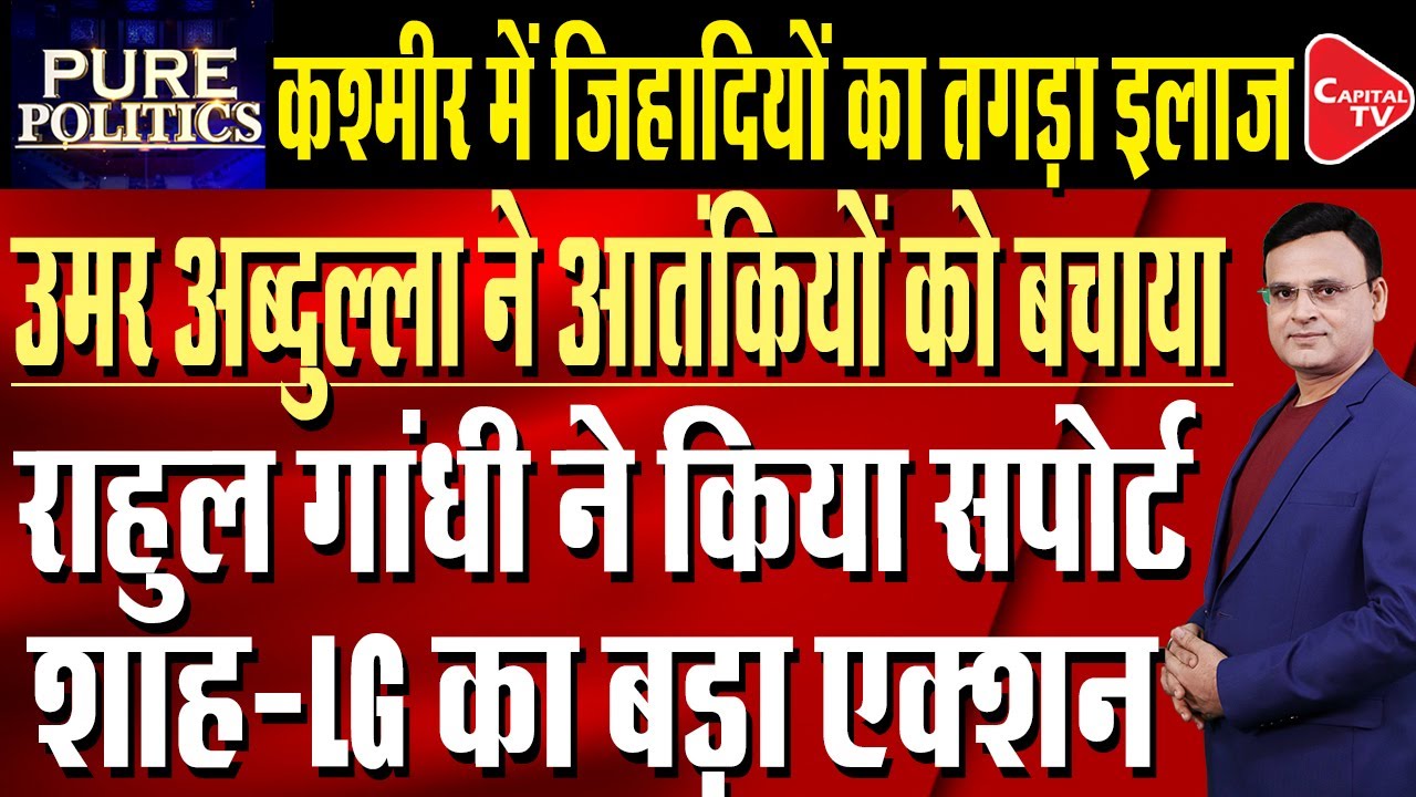 Shocking: Omar Abdullah Defends Extremists Who Destroyed National Emblem in Kashmir | Raj Singh