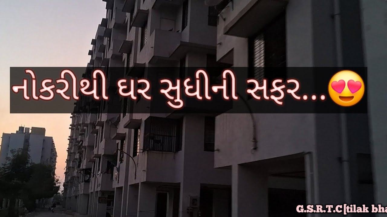 Nokri thi gar sudhi ni safar....🤩