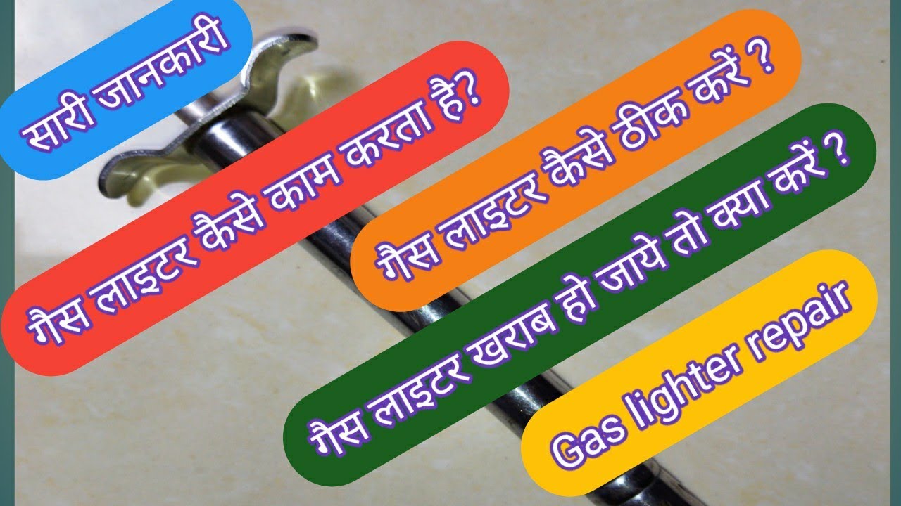 यह जानकारी और किसी वीडियो में नहीं मिलेगी, Clean & repair gas stove lighter
