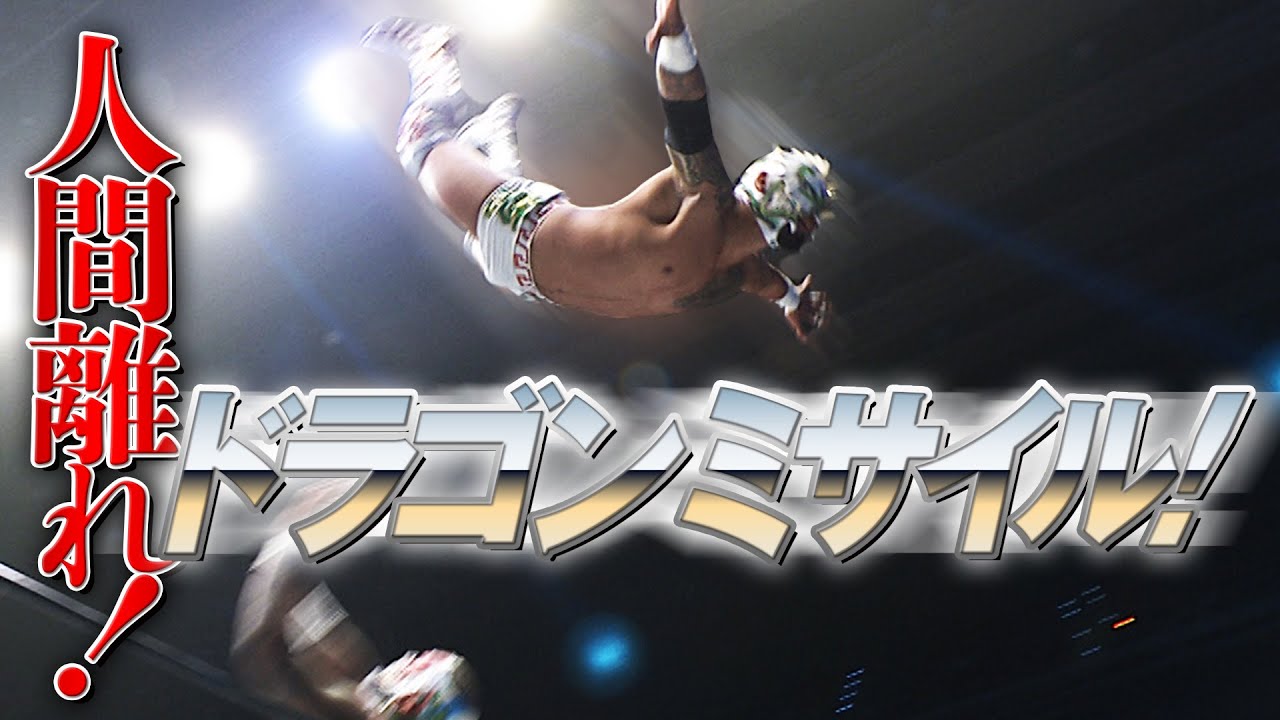 ド派手な一撃！プロレス界 大注目の最強ルチャ兄弟が凄まじい神技をぶちかます！有明アリーナに開幕から大熱狂の渦が巻き起こる！プロレスリング・ノア次回大会1.13後楽園ホールはチケット好評発売中！