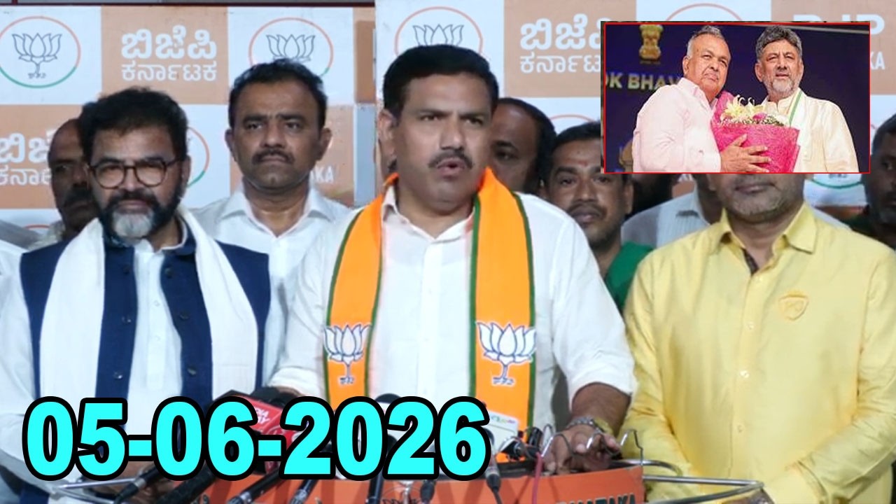 Bengaluru LIVE: BY Vijayendra Press Meet | Karnataka CM DK Shivakumar | YOYO Kannada News