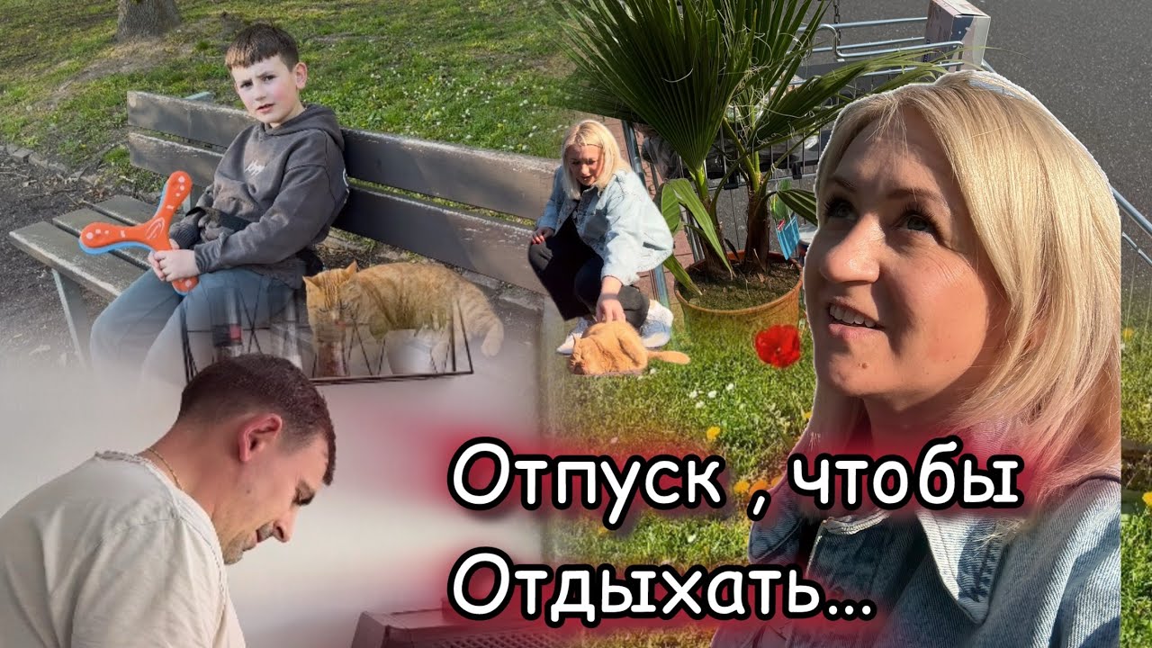 Навожу уют на балконе 🌴 Закупка продуктов 🛒 Прогулка по городу ✔️ вкусный обед 🥙 семейные будни ✔️
