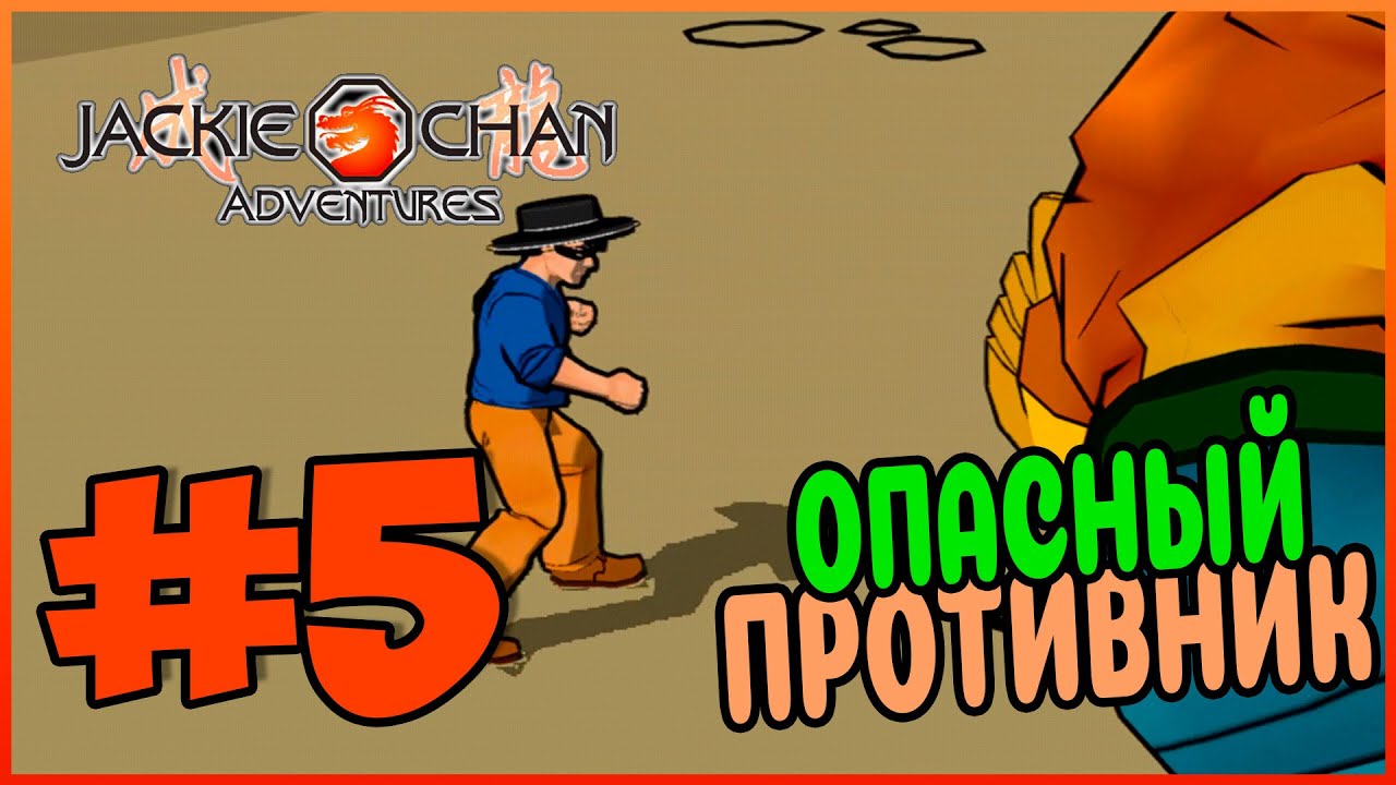 Прохождение Jackie Chan Adventures (PS2). НОВЫЙ ДРУГ. #5