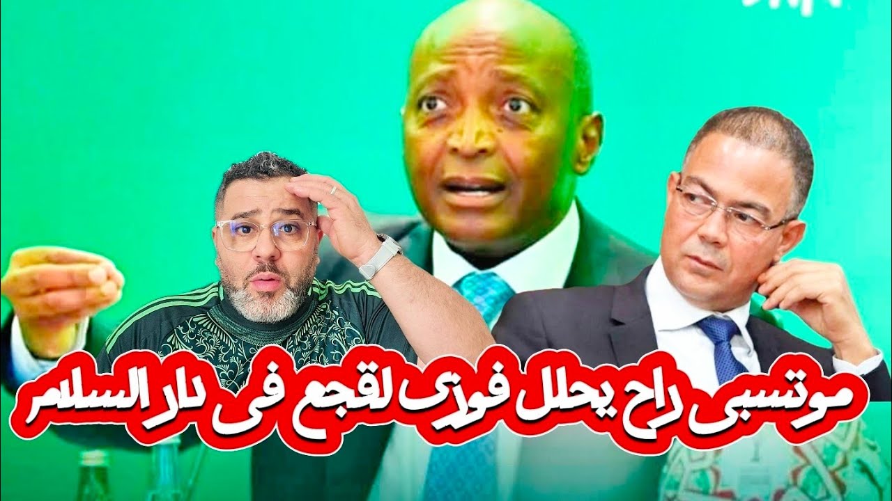 عزوف بعض اعضاء المكتب التنفيذي للكاف للاجتماع المقرر غدا فى دار السلام بتنزانيا 😱 