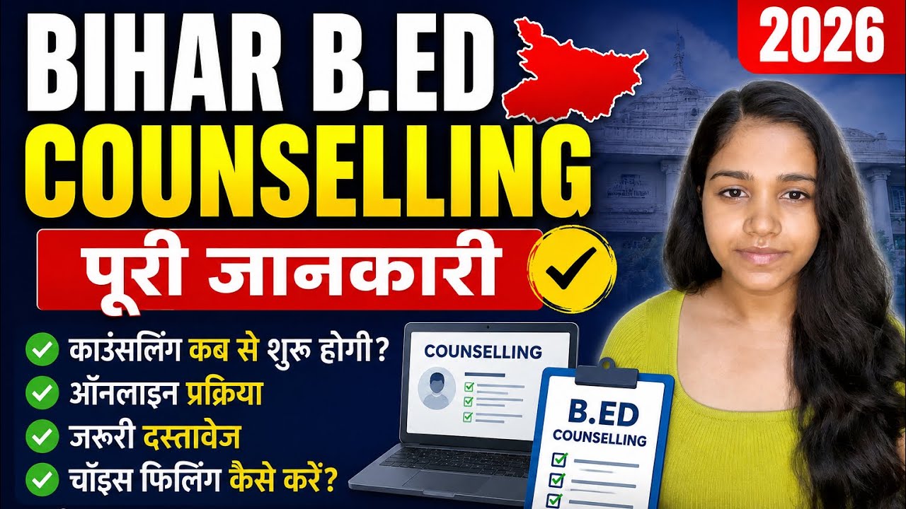 Bihar b.ed counselling 2026,preference form,b.ed government college in bihar#biharbed2026#bedcollege