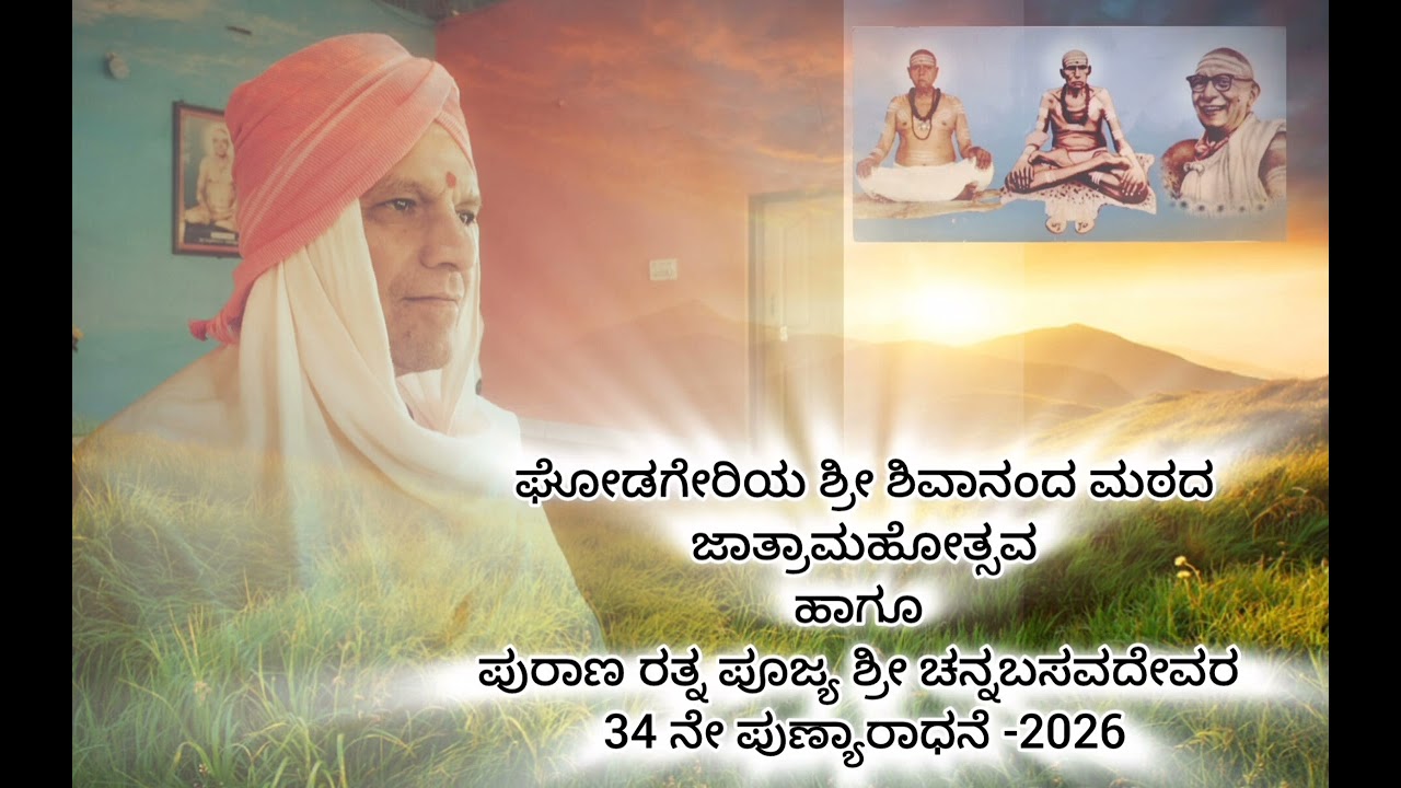 17 January 2026