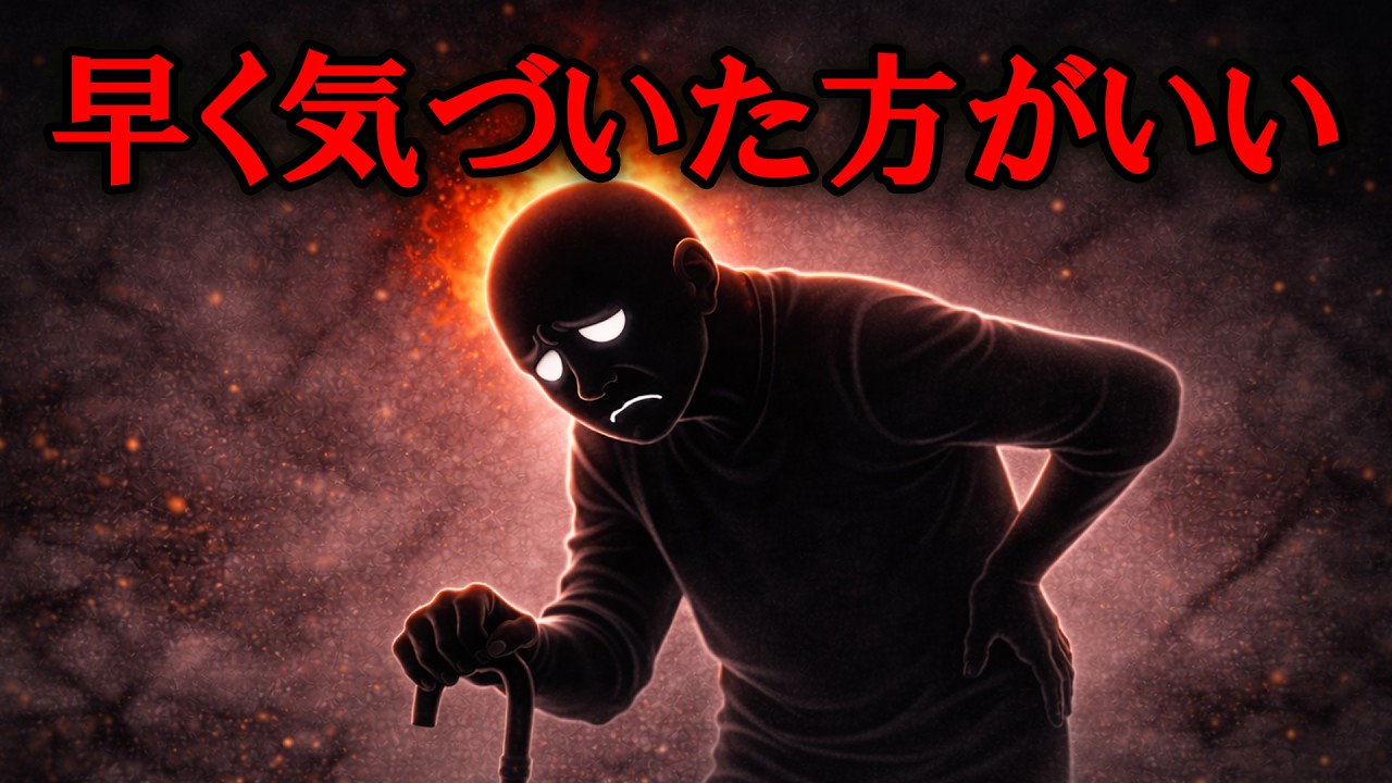 人生で早く気づいた方が良いこと【グレーな心理学】