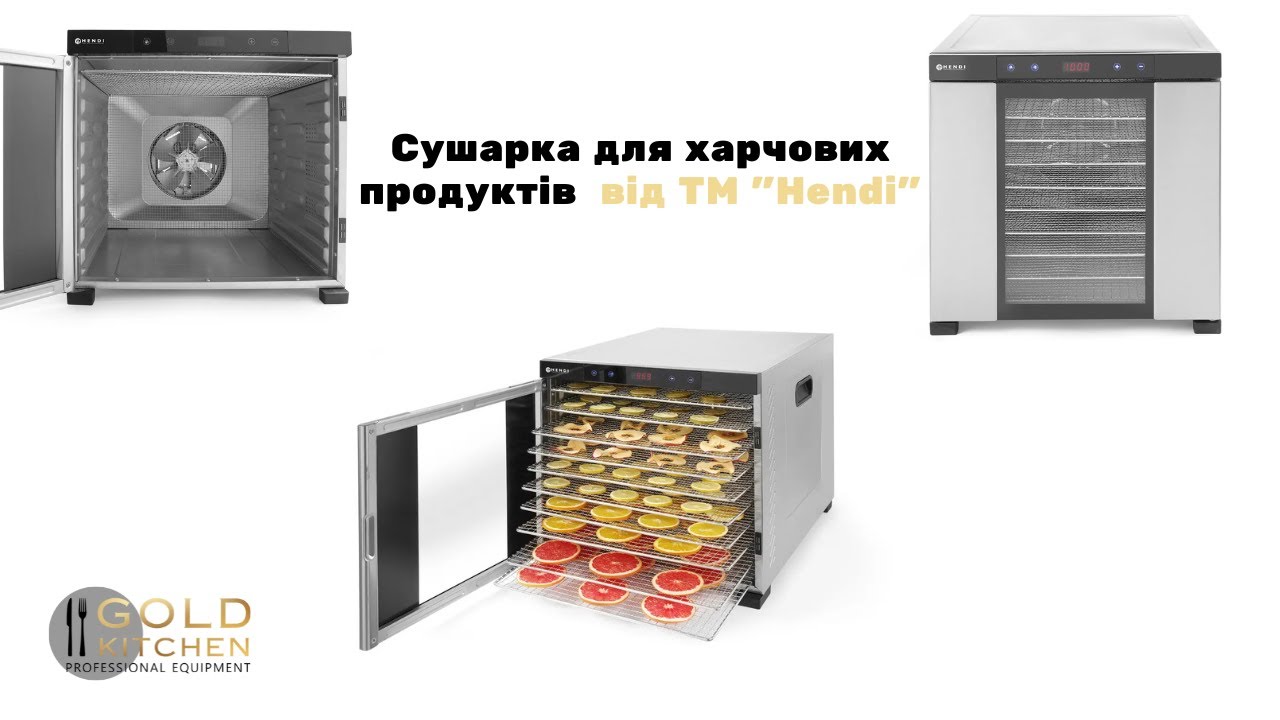 Сушарка для харчових продуктів від ТМ 